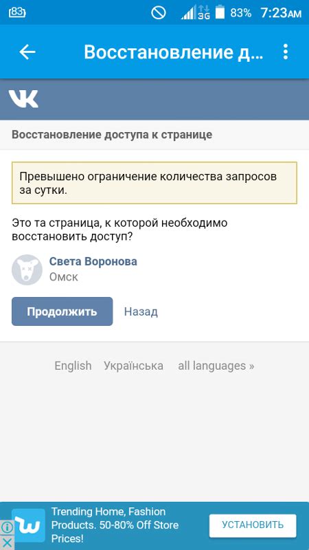 Восстановление страницы в Контакте друзей: популярные методы и полезные советы