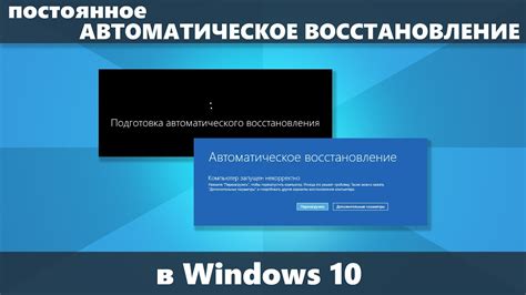 Восстановление строки состояния через автоматическое восстановление