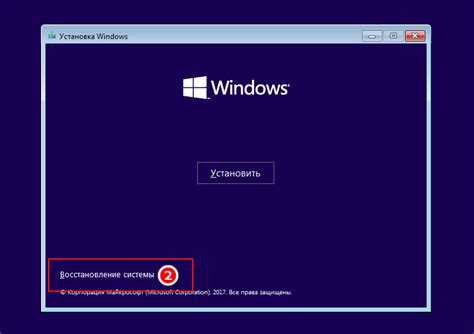 Восстановление с помощью установочного диска или образа системы