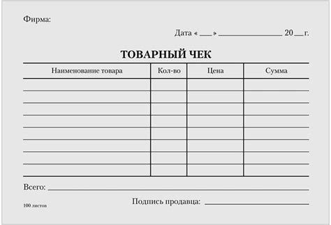 Восстановление товарного чека: полезная инструкция