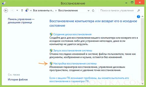 Восстановление точки восстановления: полезные советы и рекомендации