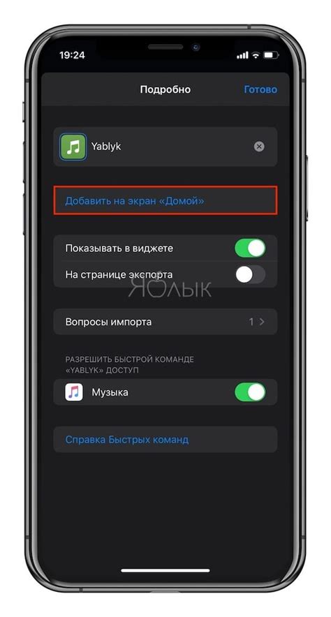 Восстановление удаленного плейлиста на iPhone: шаги и рекомендации