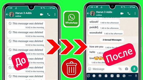 Восстановление удаленного сообщения в WhatsApp на iPhone