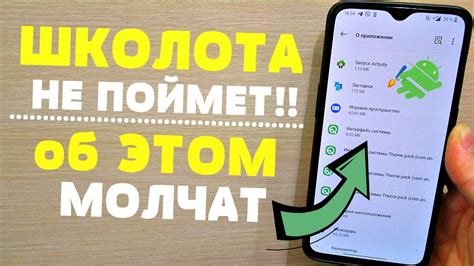 Восстановление удаленной переписки на Android