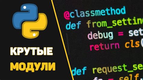 Восстановление удаленных библиотек в Python