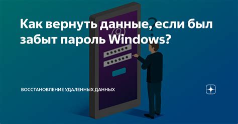 Восстановление удаленных данных: как вернуть потерянную информацию