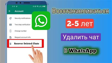 Восстановление удаленных медиафайлов WhatsApp на Android