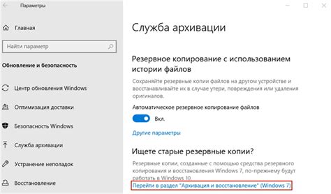 Восстановление удаленных предметов в резервной копии