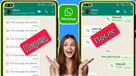 Восстановление удаленных сообщений в WhatsApp