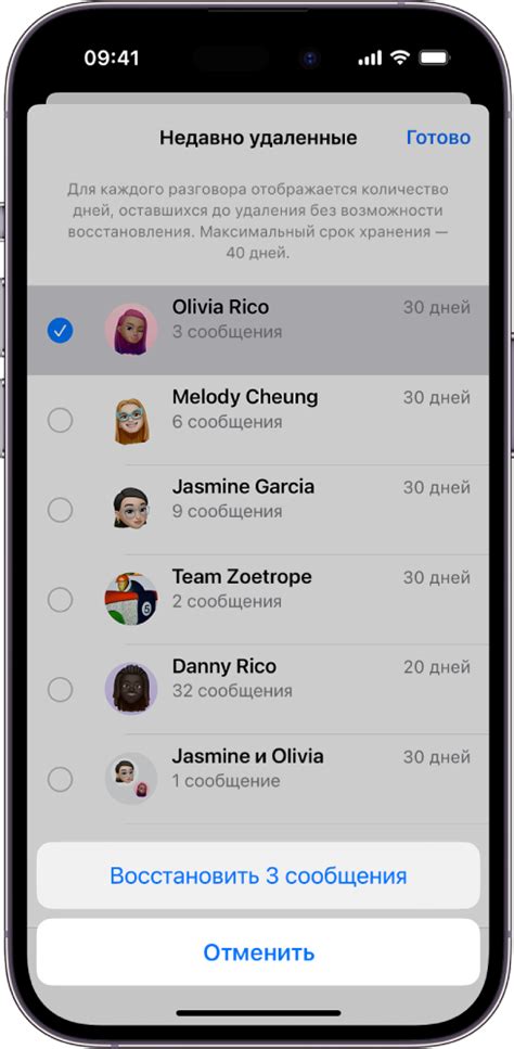 Восстановление удаленных сообщений из iCloud