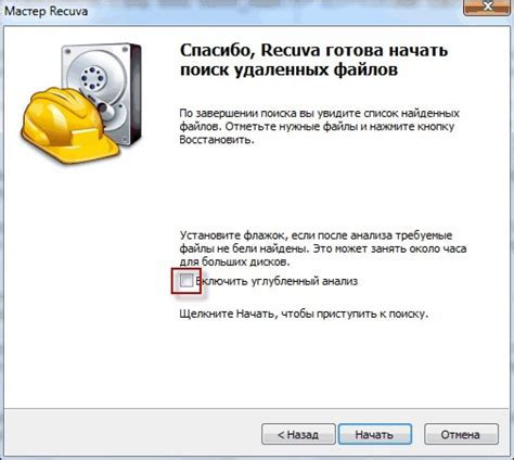 Восстановление удаленных сообщений через iCloud