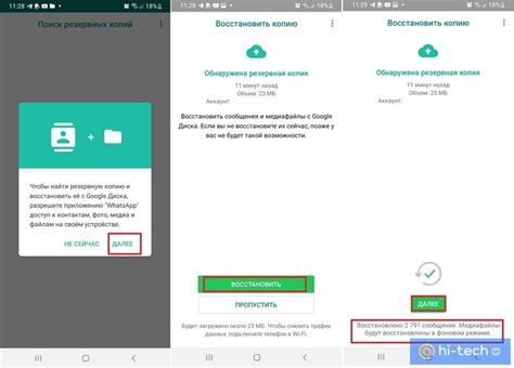 Восстановление удаленных сообщений WhatsApp из iCloud