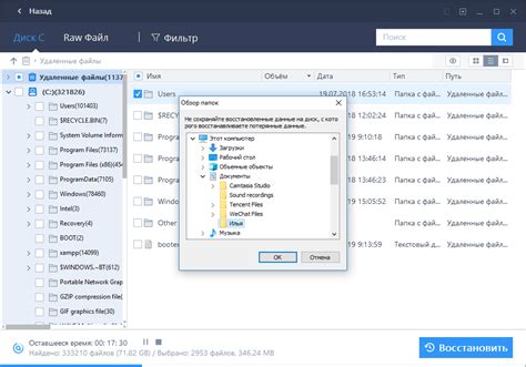 Восстановление удаленных файлов с помощью специального программного обеспечения