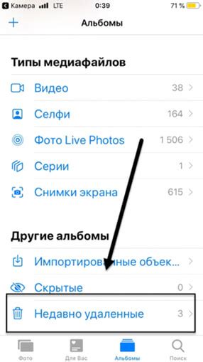 Восстановление удаленных фотографий на телефоне: эффективные способы