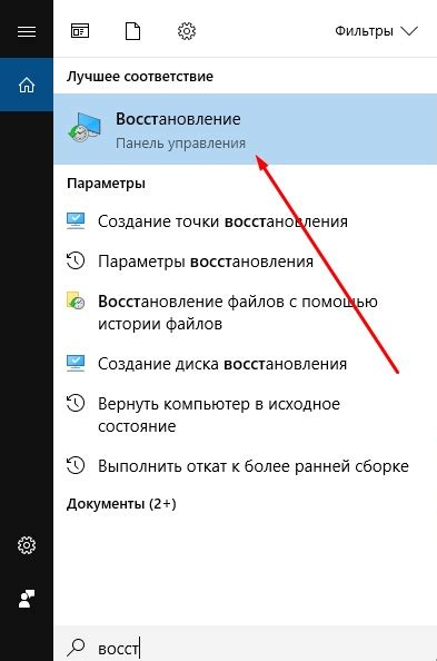 Восстановление удаленных ярлыков