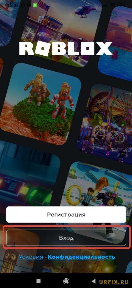 Восстановление учетной записи Роблокс на телефоне
