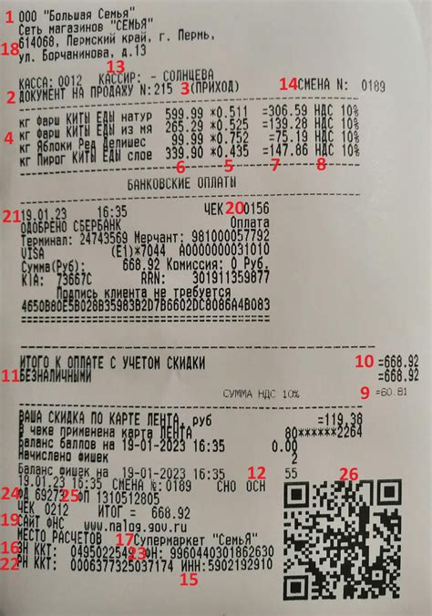 Восстановление фискального чека при оплате картой: подробное руководство