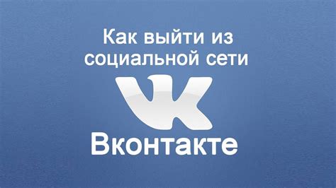 Восстановление через аккаунт социальной сети