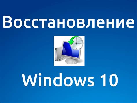 Восстановление через доверенное устройство