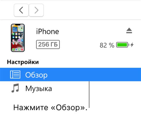 Восстановление через iTunes или по Wi-Fi