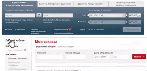 Восстановление электронного билета через платформу онлайн-бронирования