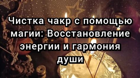 Восстановление энергии партнера с помощью природных элементов