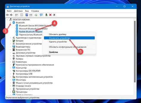 Восстановление Bluetooth в диспетчере устройств: эффективные способы