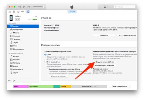 Восстановление Iphone через программу iTunes