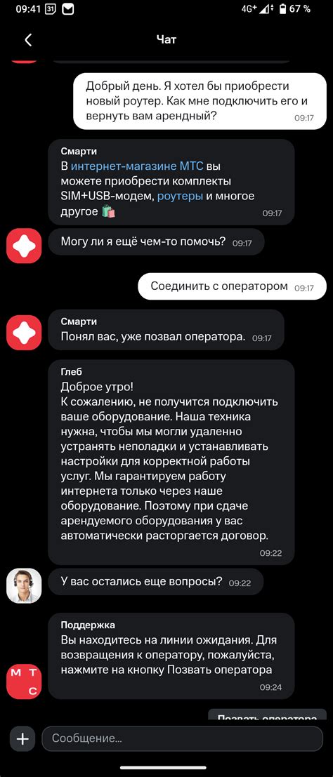 Восстановление SMS МТС через интернет