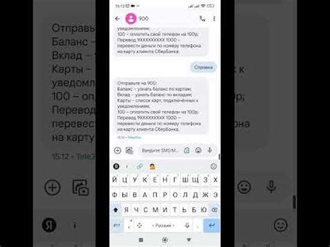 Восстановление SMS с номера 900 на телефоне: все, что вам нужно знать