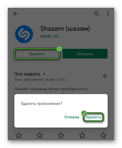 Восстановление Shazam через App Store: легко и безопасно