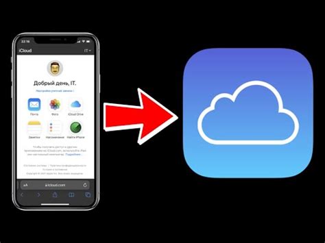 Восстановление iCloud с использованием номера телефона