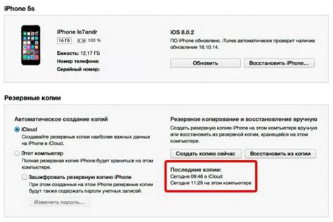 Восстановление iCloud через iTunes