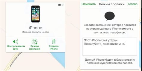 Востановление iPhone через iCloud