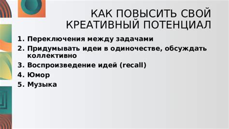 Во время игры: как развивать свой креативный потенциал