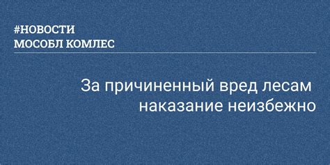 Вред, причиненный безвредными компьютерными угрозами