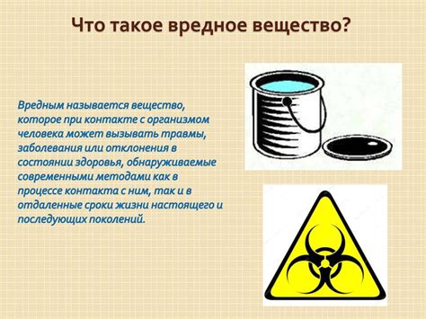 Вредные вещества и избегание их использования