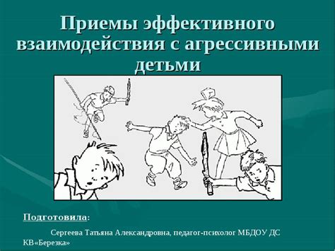 Вредные взаимодействия пептидов с агрессивными кислотами