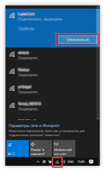 Временное отключение Wi-Fi-сети