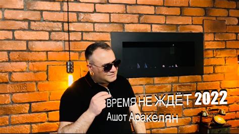 Время не ждет