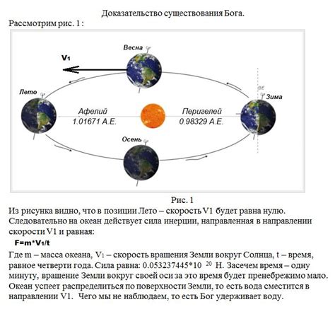 Время прохождения одного оборота Земли вокруг Солнца