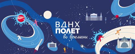 Время работы катка ВДНХ