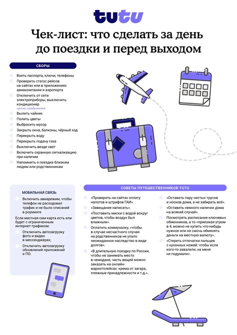 Все, что вам нужно сделать перед началом процесса замены