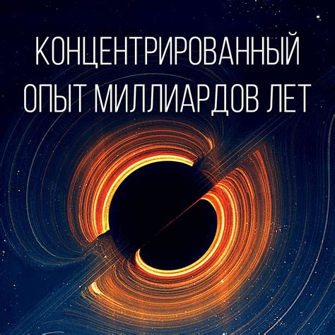 Вселенная и ее возникновение: от Большого Взрыва до наших дней