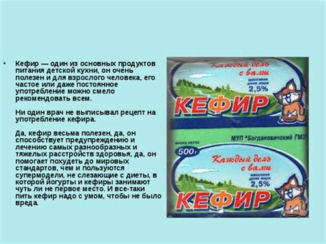 Всем известно, что кефир - это один из самых полезных молочных продуктов