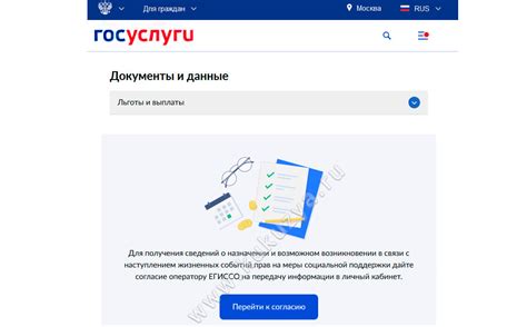 Все о начислении оплачено в госуслугах