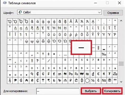 Вставка длинного тире в Word на Mac