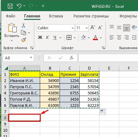 Вставка знака плюс-минус через формулу в Excel