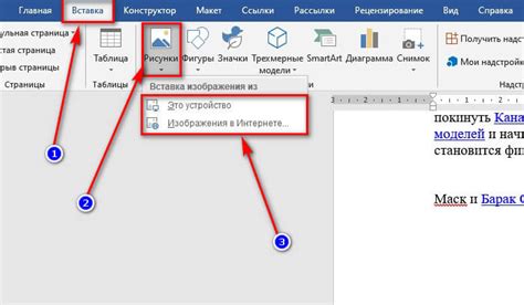 Вставка изображений и дополнительной информации