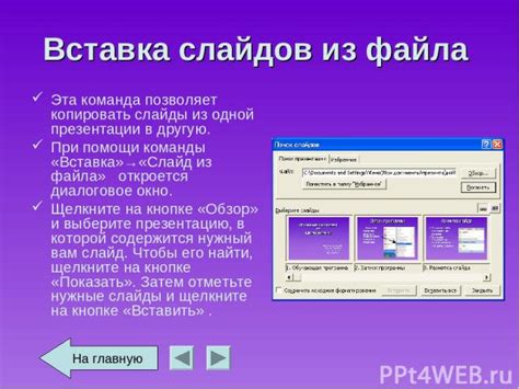 Вставка команды активации хреев и ее выполнение